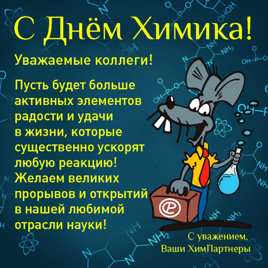 Милая открытка с днем рождения