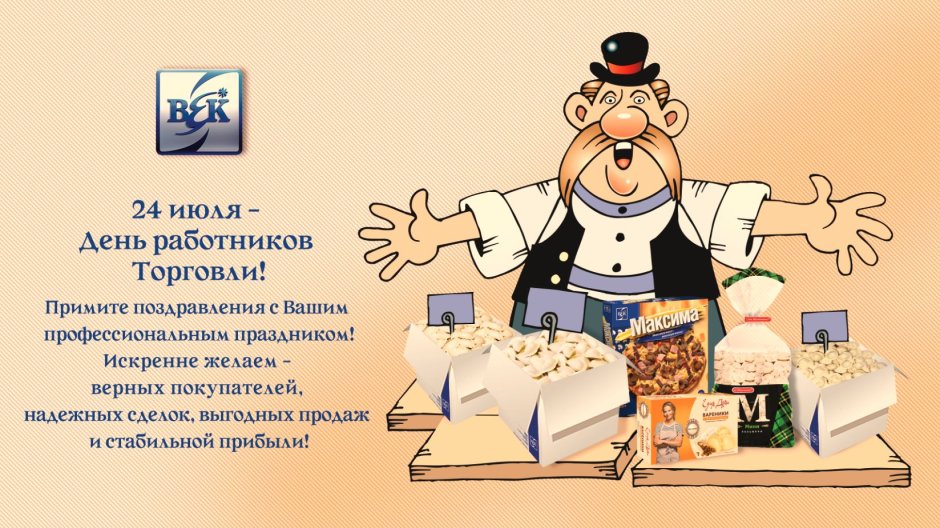 Поздравления с днём рождения