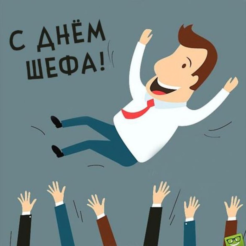 С днем бухгалтера