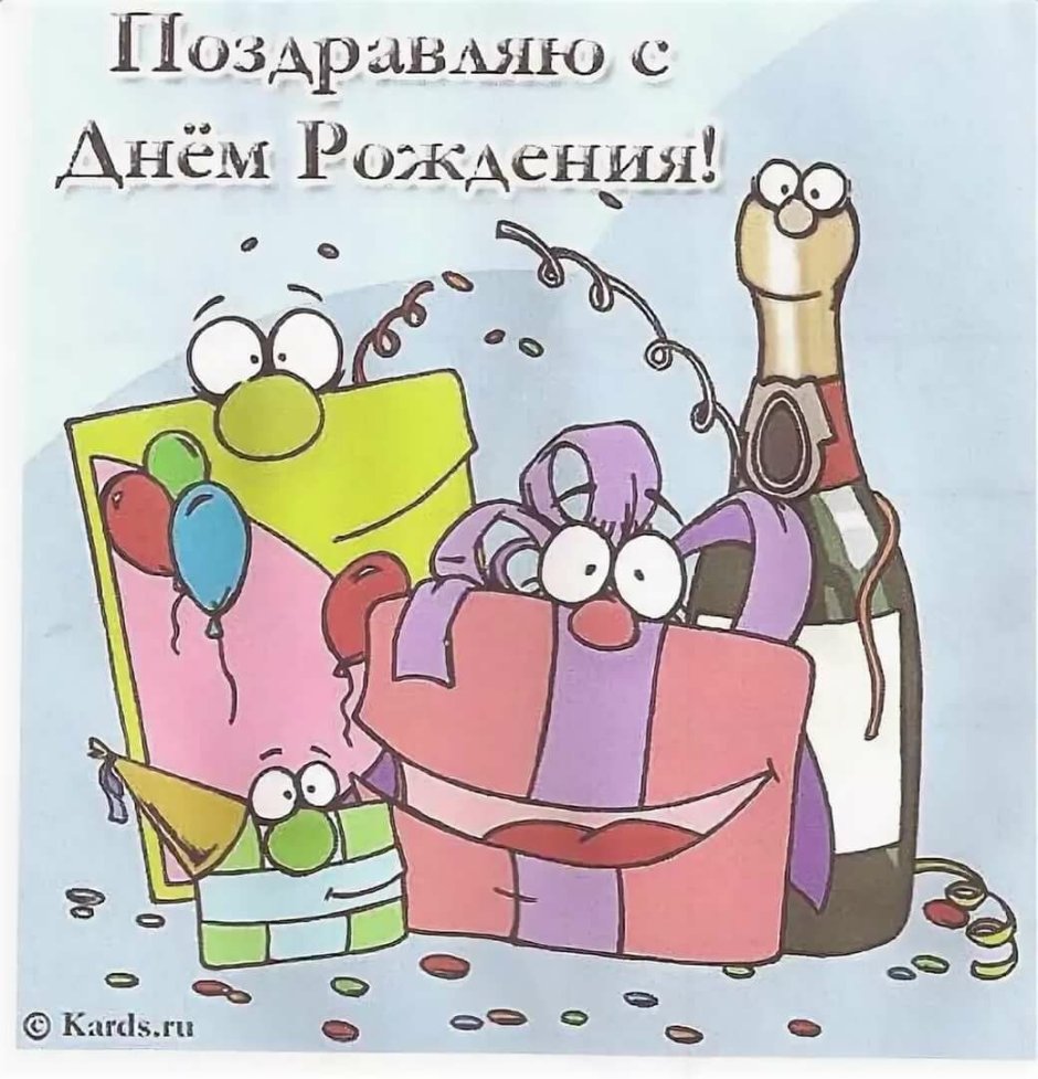 Поздравить коллегу натработе