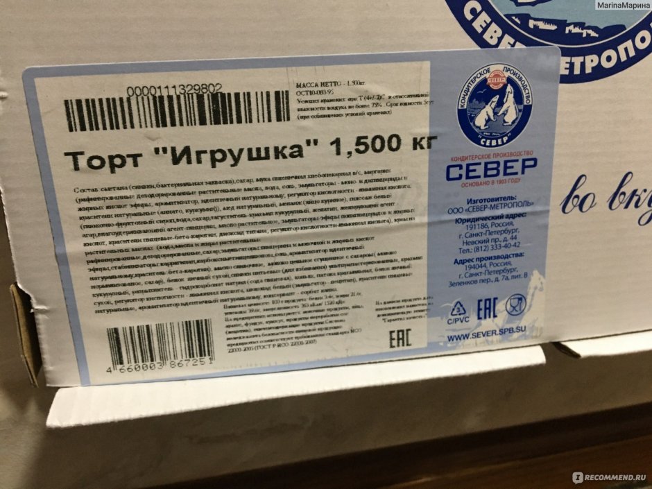Коробка пироги Север-Метрополь
