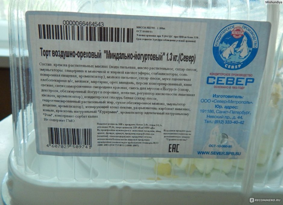 Торт йогуртовый Север