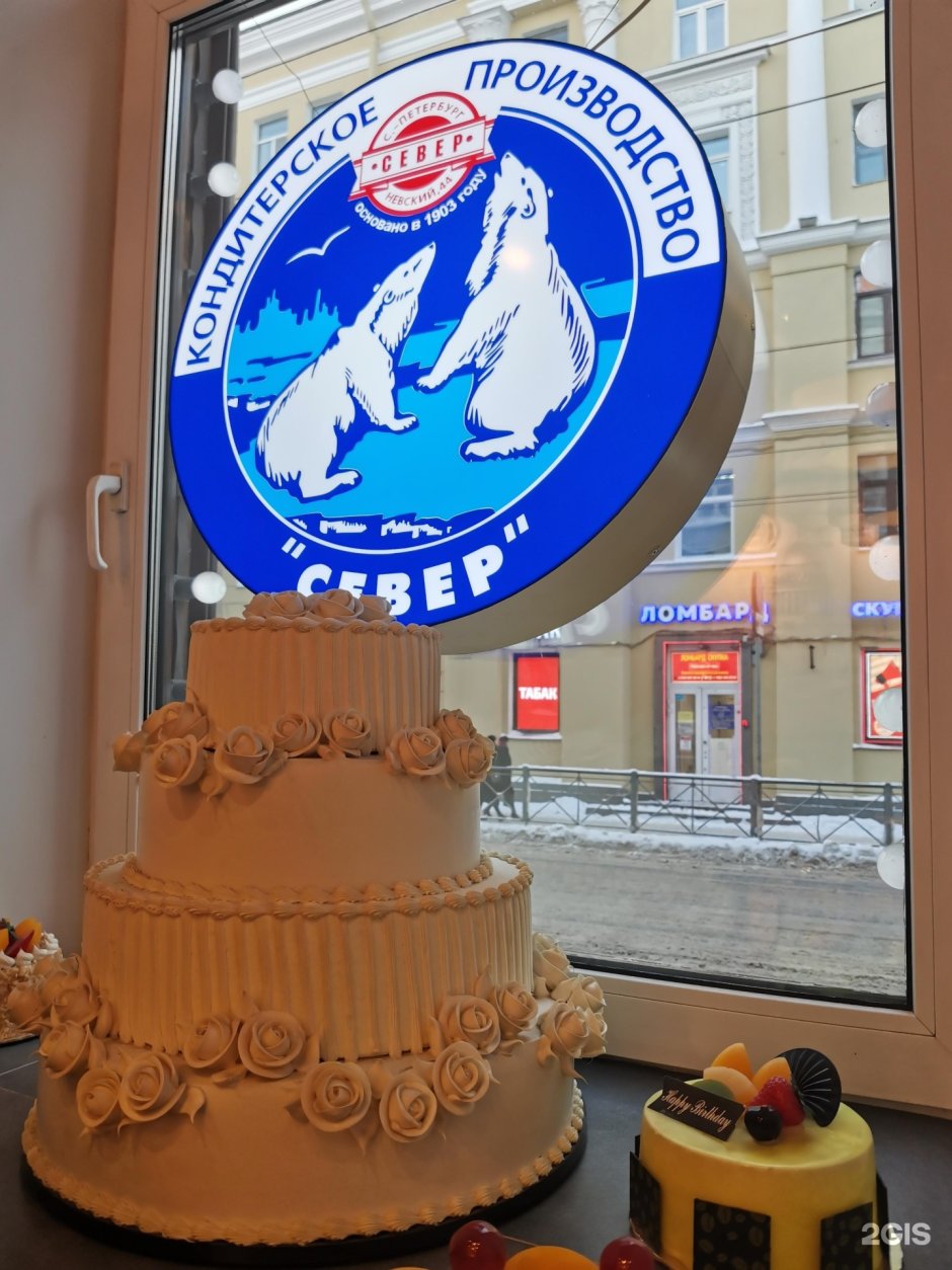 Торт Зодиак Север Метрополь