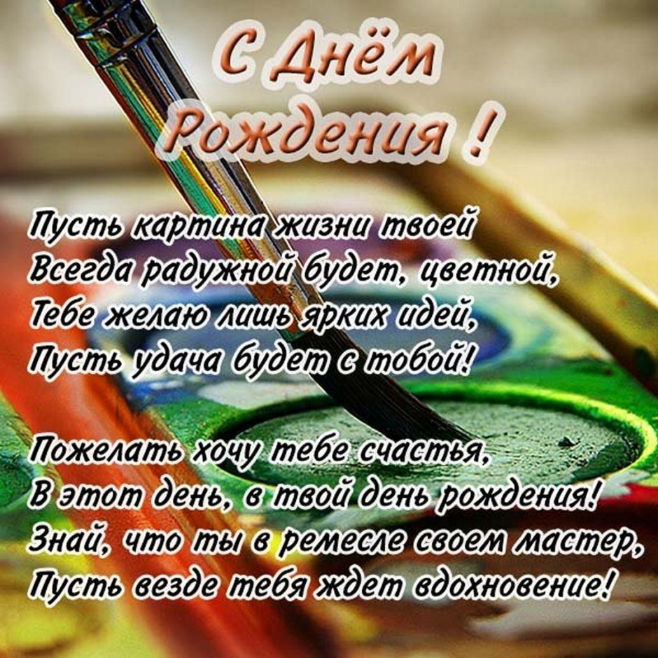 С днём учителя поздравления
