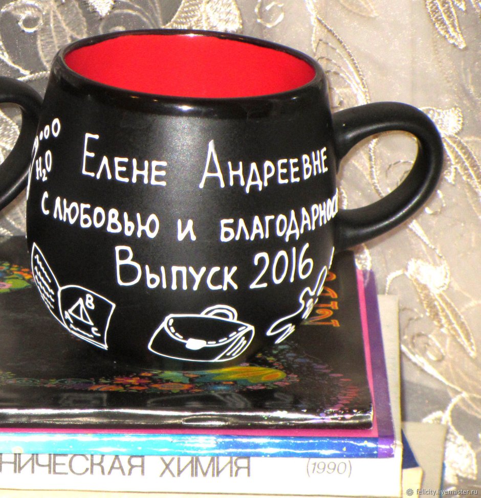 Подарок учителю