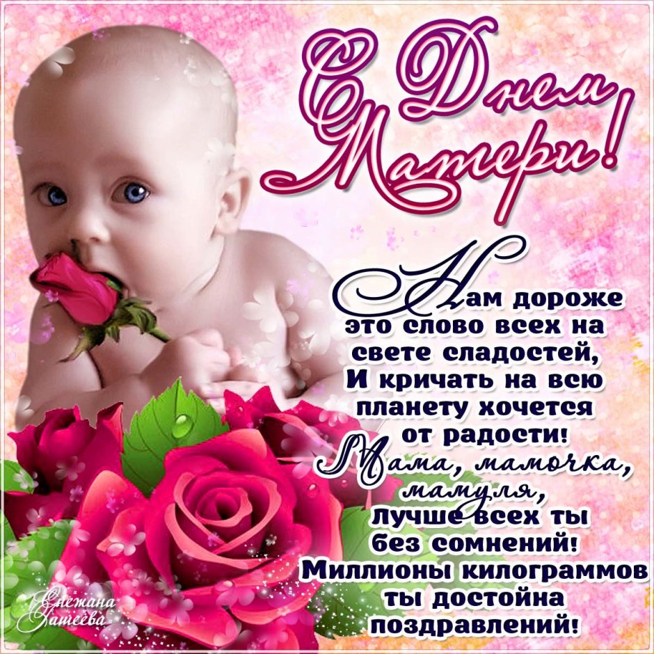 Видеоролик ко Дню матери