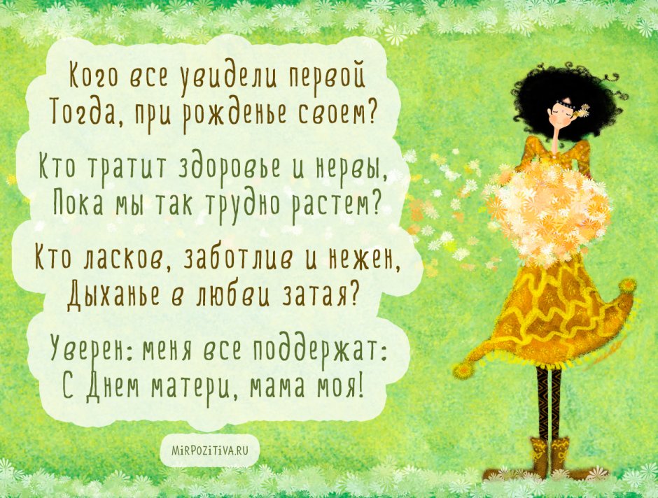 Happy mothers Day открытки