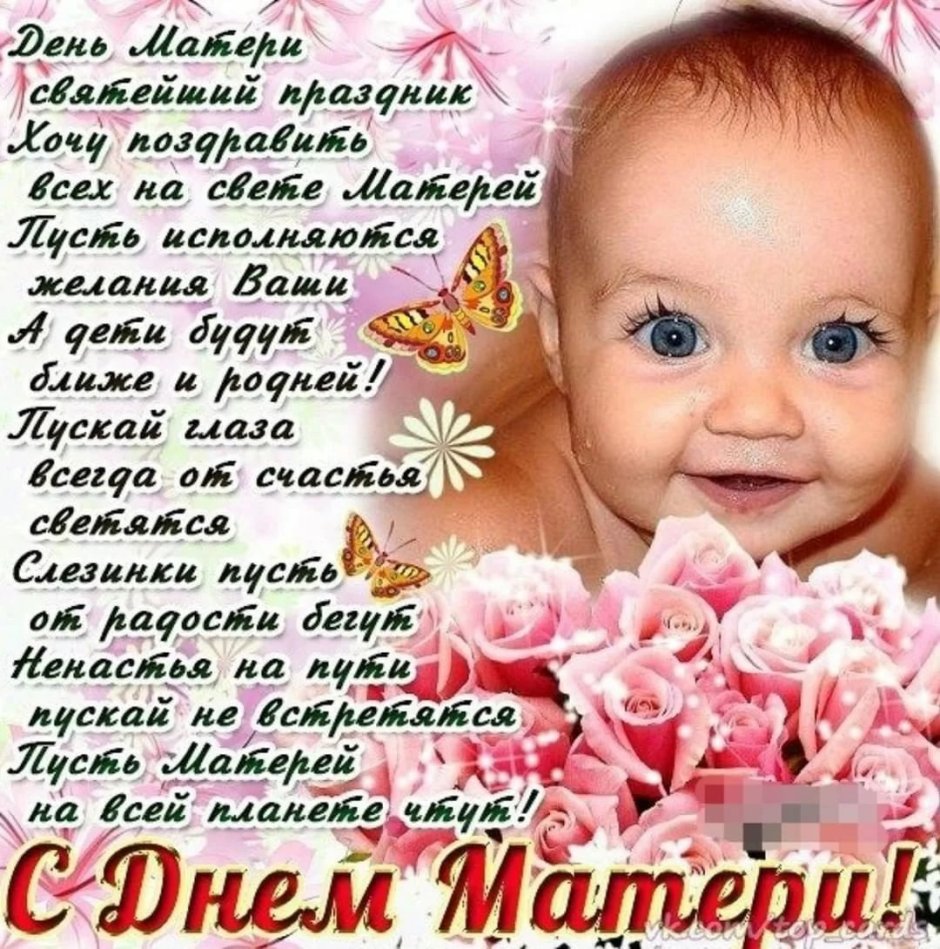 День рождения мамы