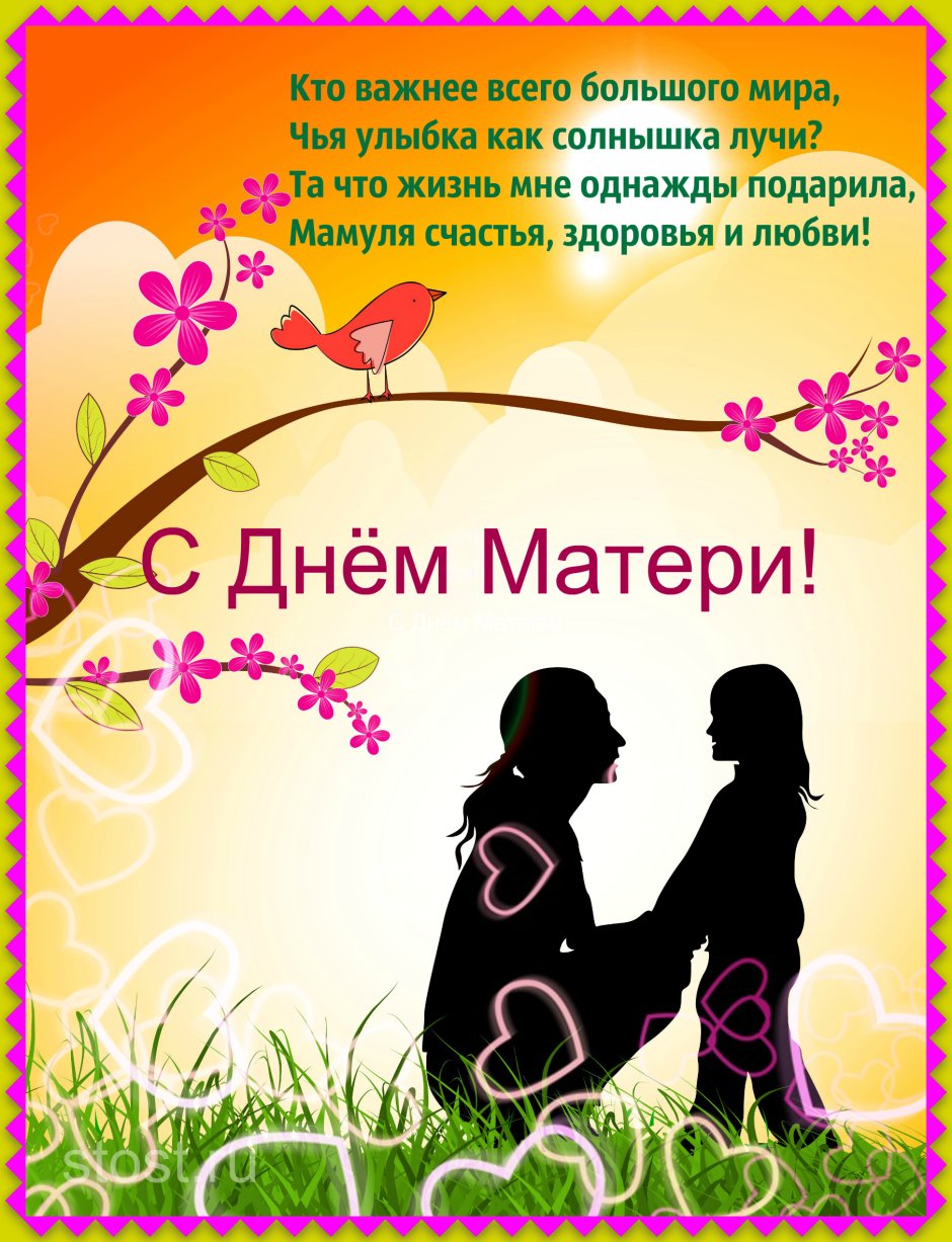 Стильные открытки с днем матери