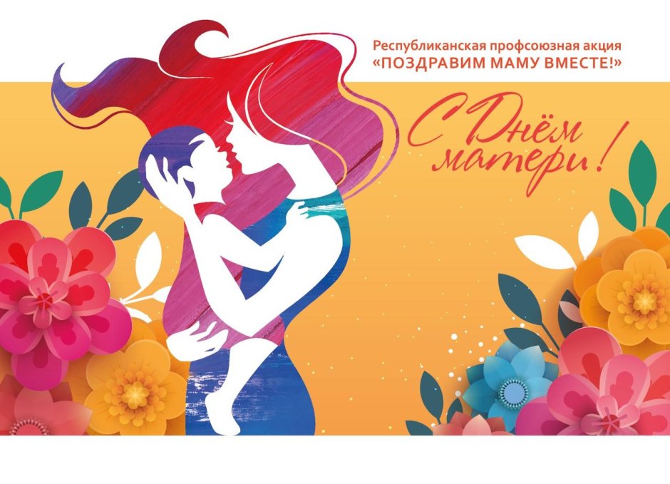 Открытка маме стильная