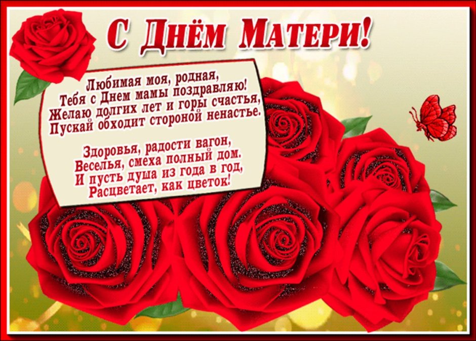 Фон для надписи ко Дню матери