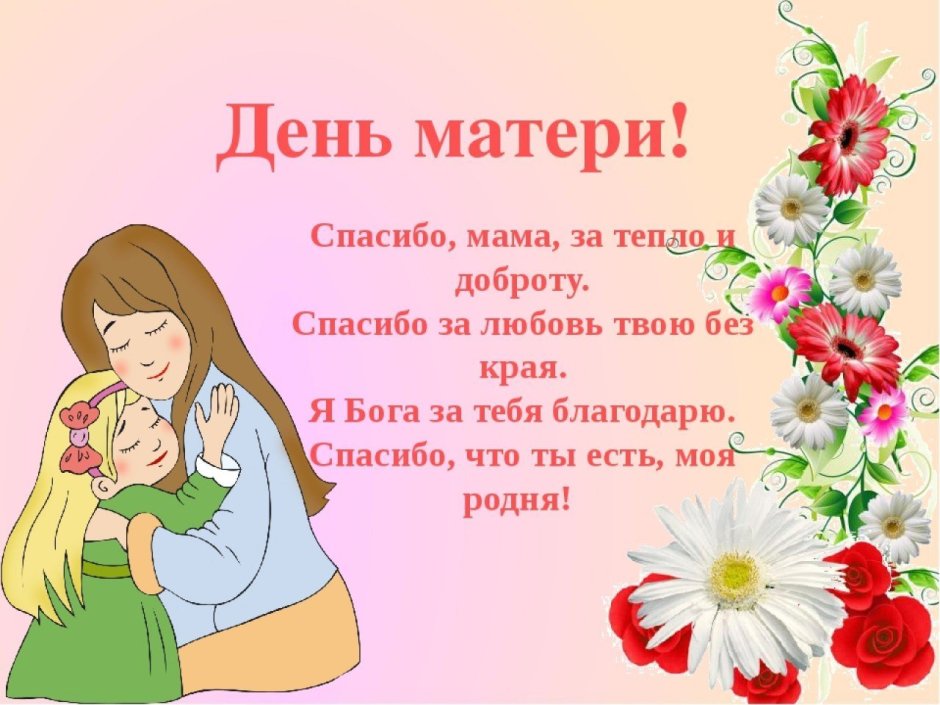 С днём матери картинки