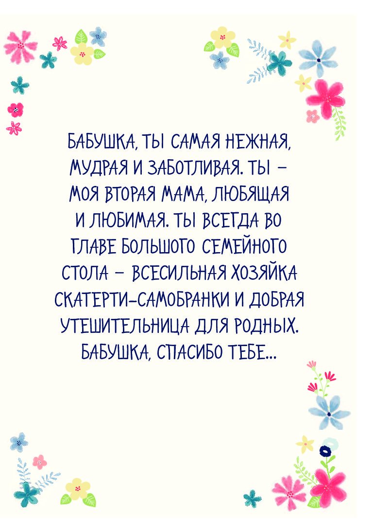 Поздравления с днём рождения внука для бабушки