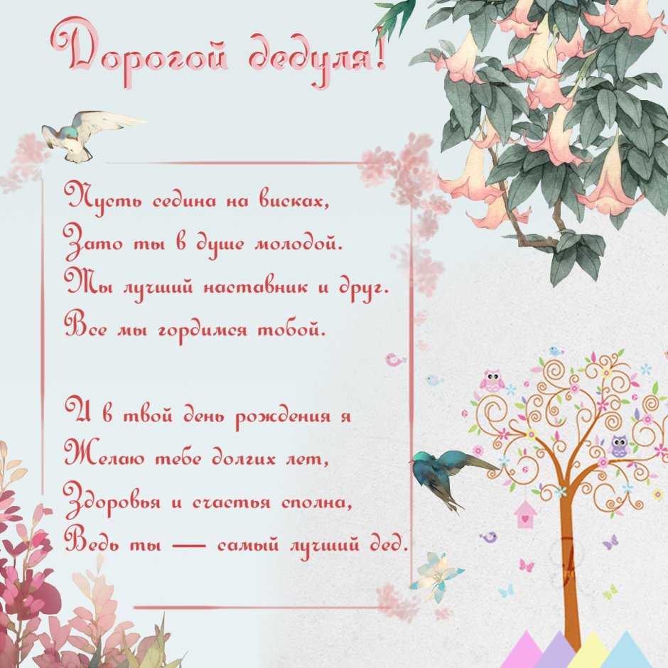 Бабуля милая родная ты самый добрый человек