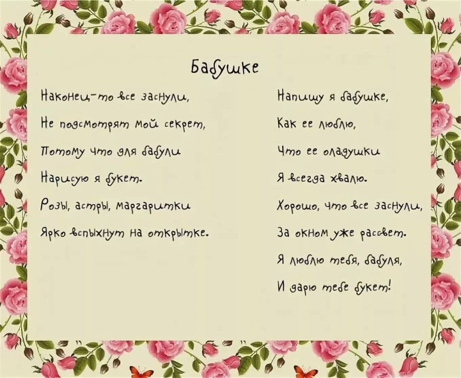 Поздравление бабушке с юбилеем