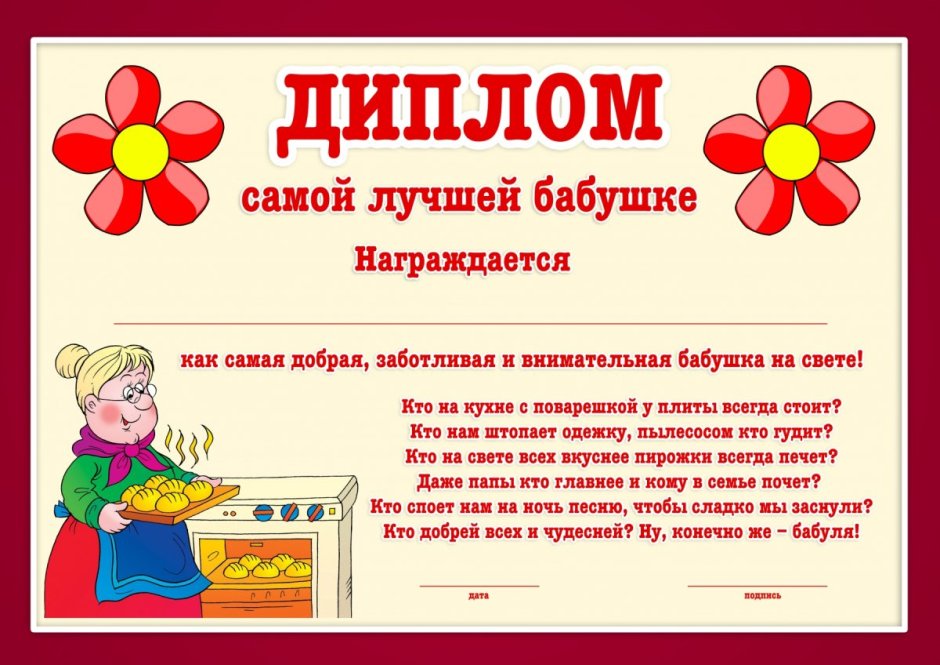 Стих про бабушку для детей