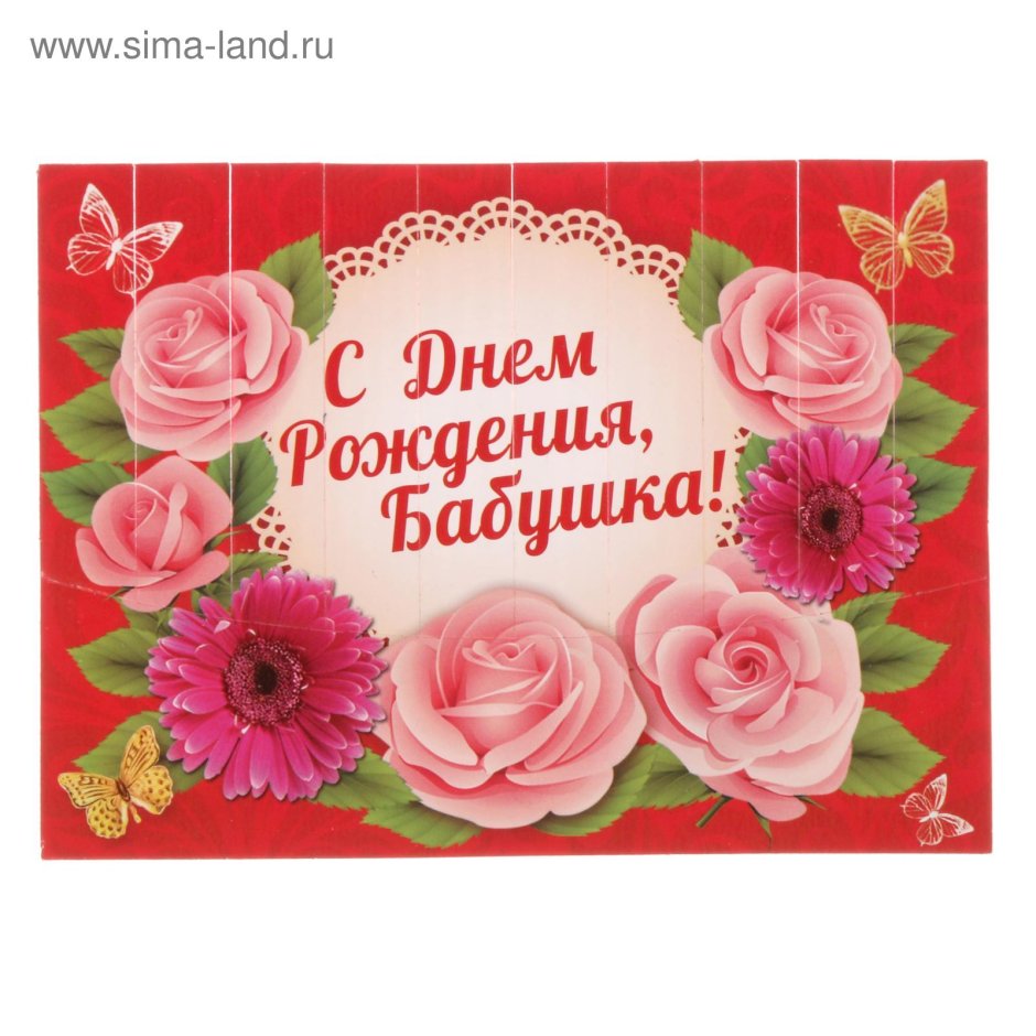 Я бабуля