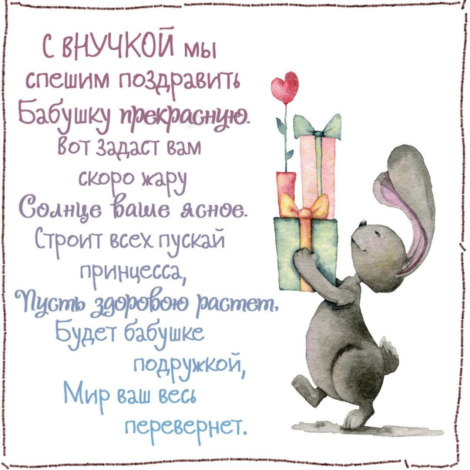 Диплом лучшей бабушке