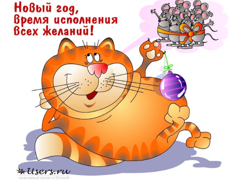 Новогодние поздравления с котиками