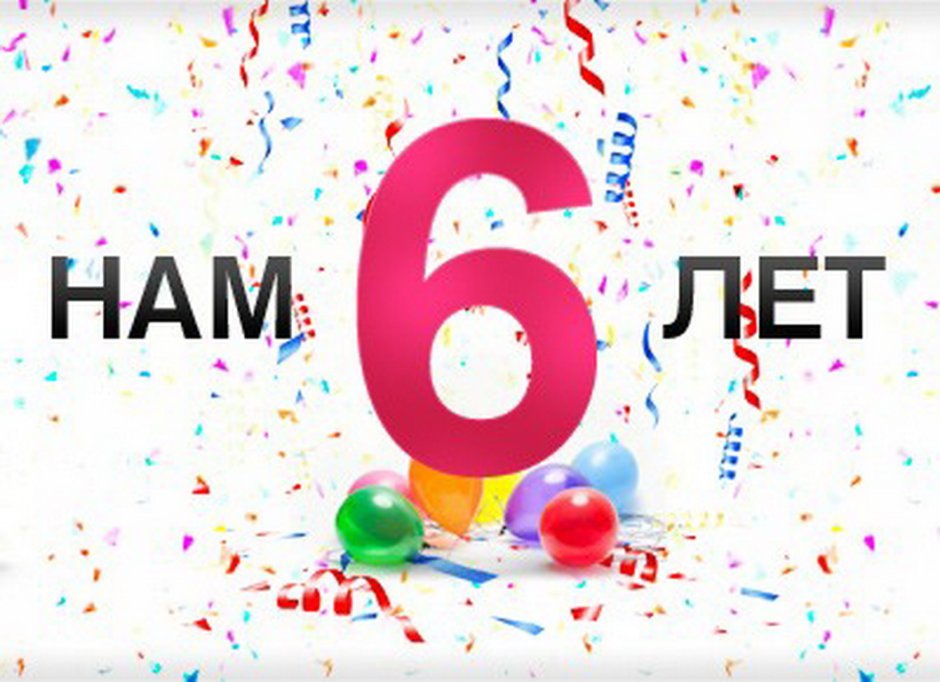 6 Лет доченьке