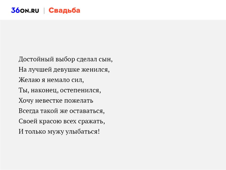 С днём свадьбы поздравления