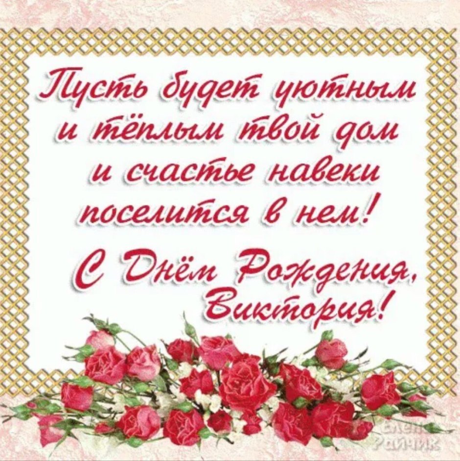 Натешьнка с днем рождения