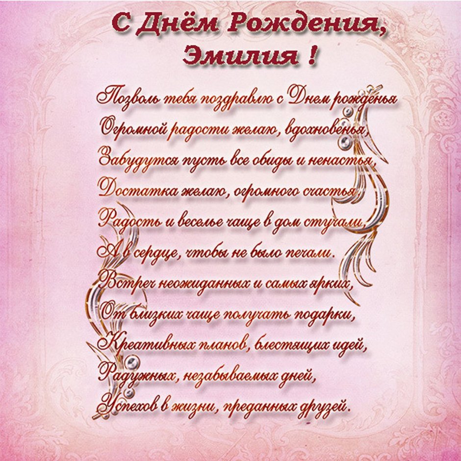 Подравлеия с дм рождени