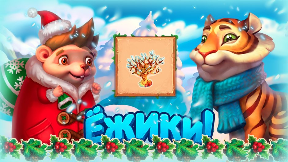 Ёжики ферма