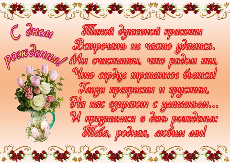 Поздравления с днём рождения открытки