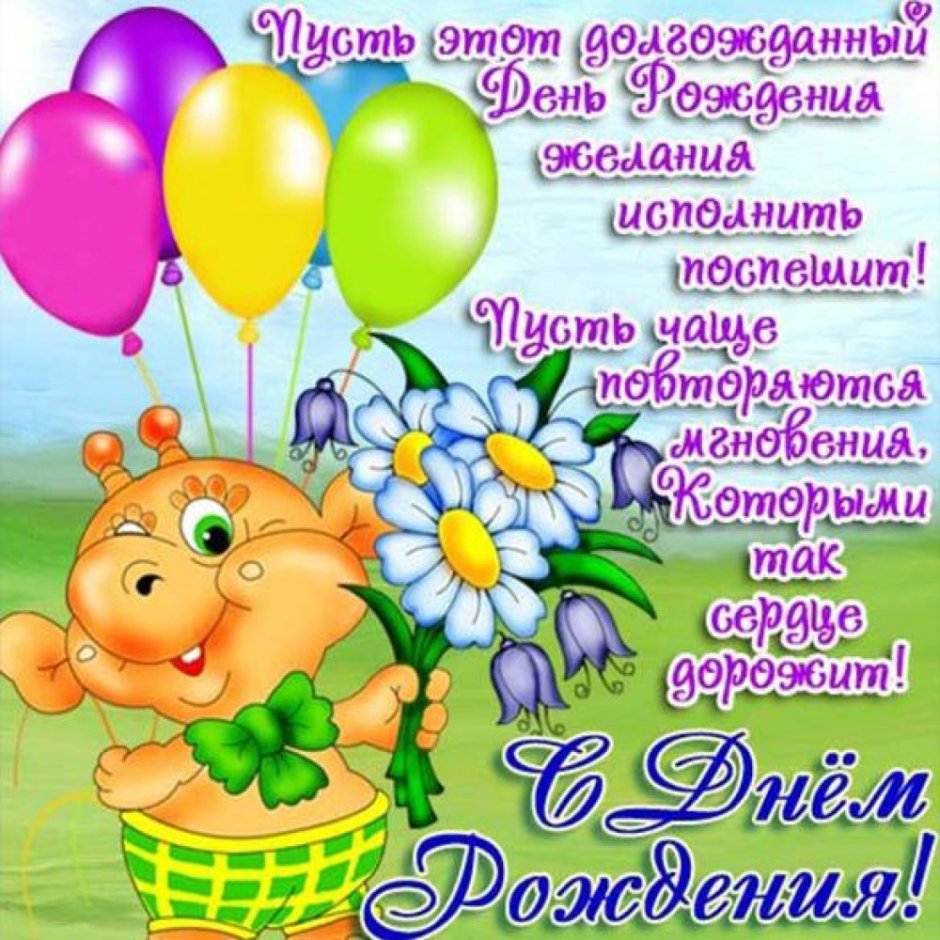Поздравления с днём рождения сына
