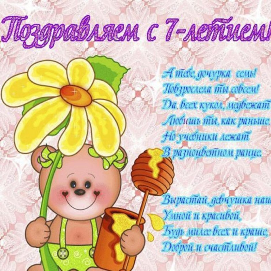 С днём рождения сыночка 2 годика