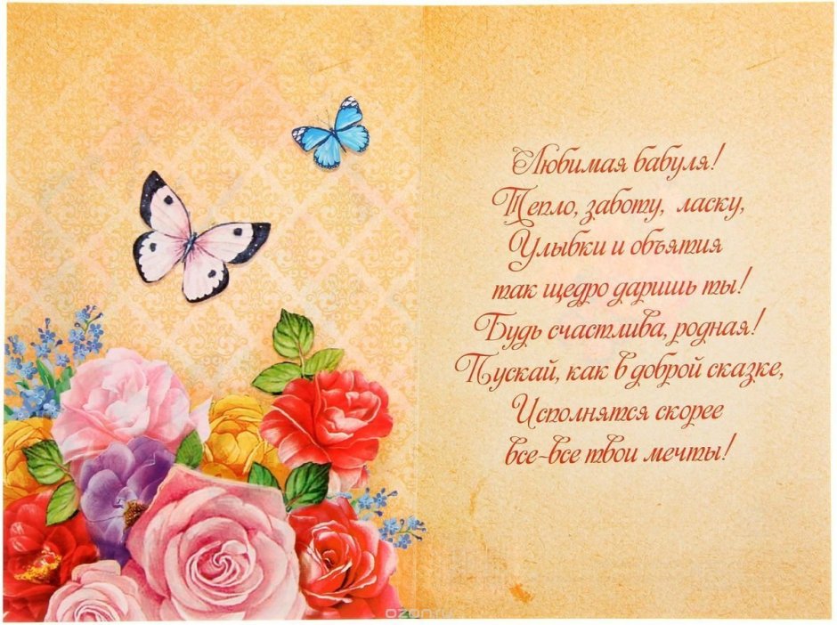 С днем рождения любимая тетя