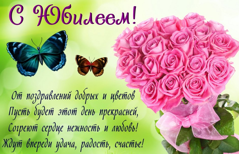 С днём рождения тётя