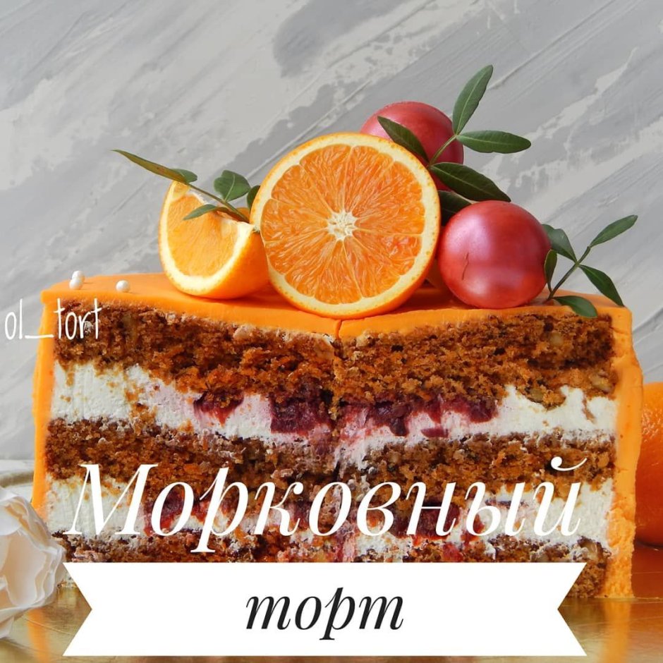 Облепиховый муссовый торт