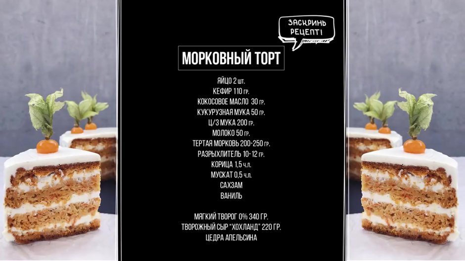 Низкокалорийный морковный тортик