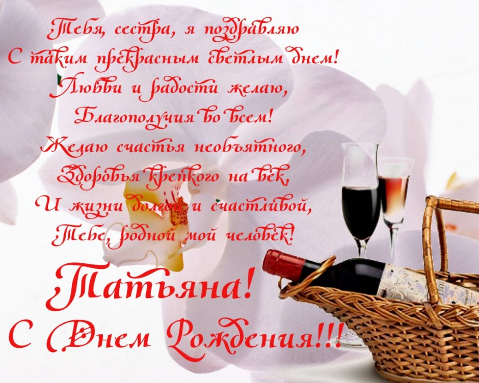 С днём рождения брату