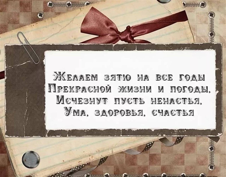 Медаль лучший зять