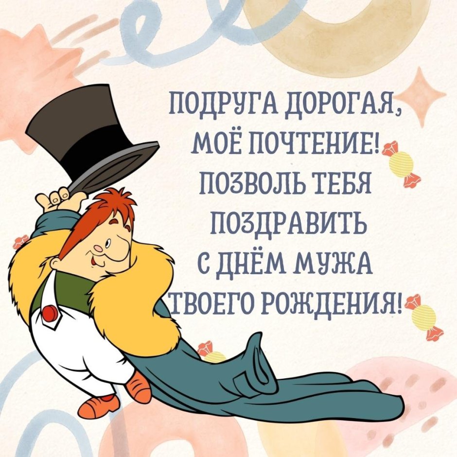Поздравления с днём рождения ЗЯ