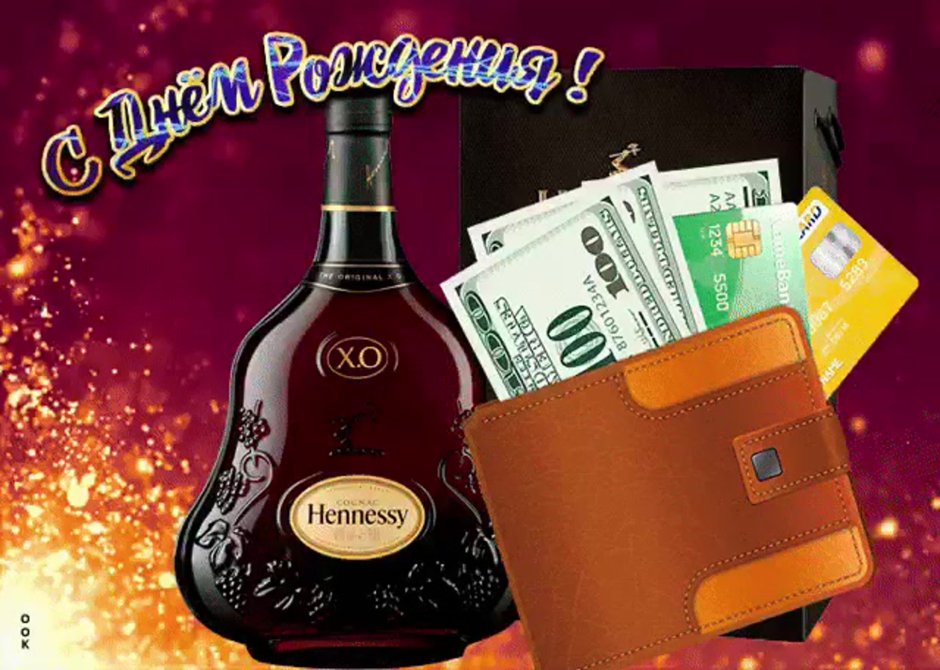 С днём рождения мужчине