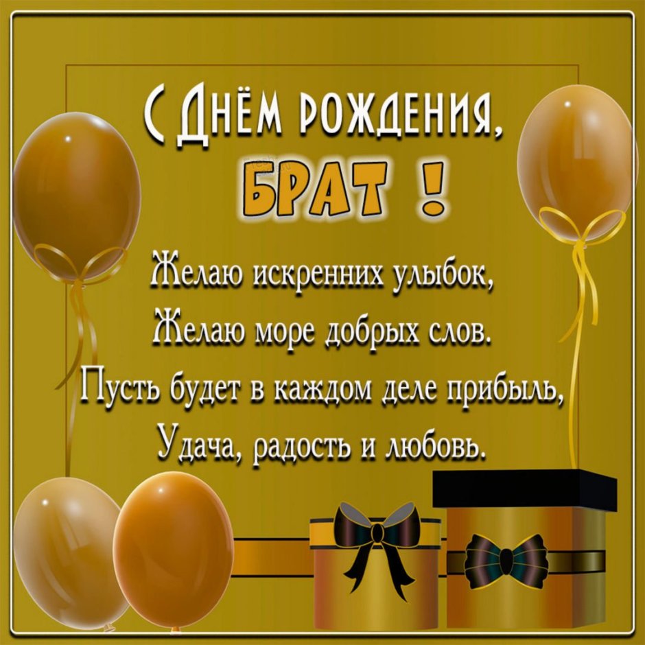 Поздравления с 18 летием Ваня