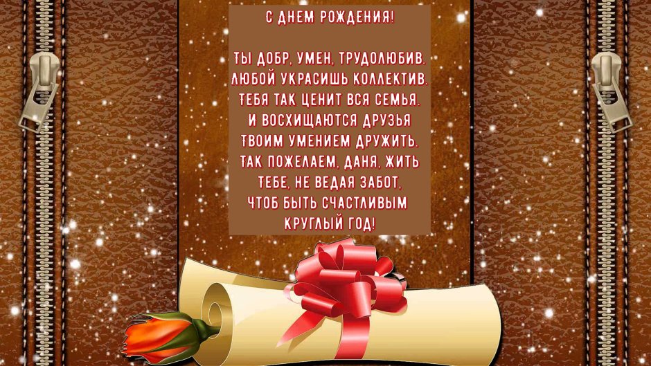 Открытка день рождения мужчине здоровья