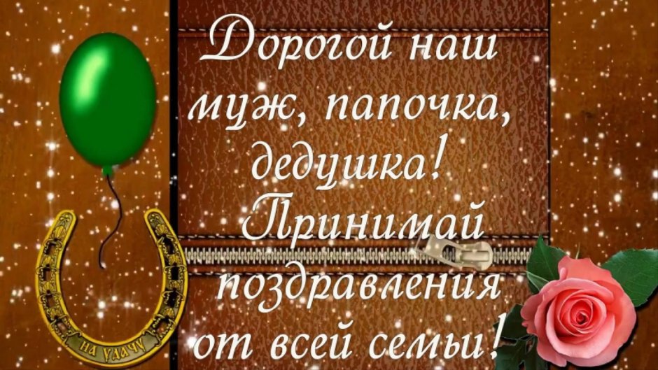 С дне рождения мужчине 30 лет