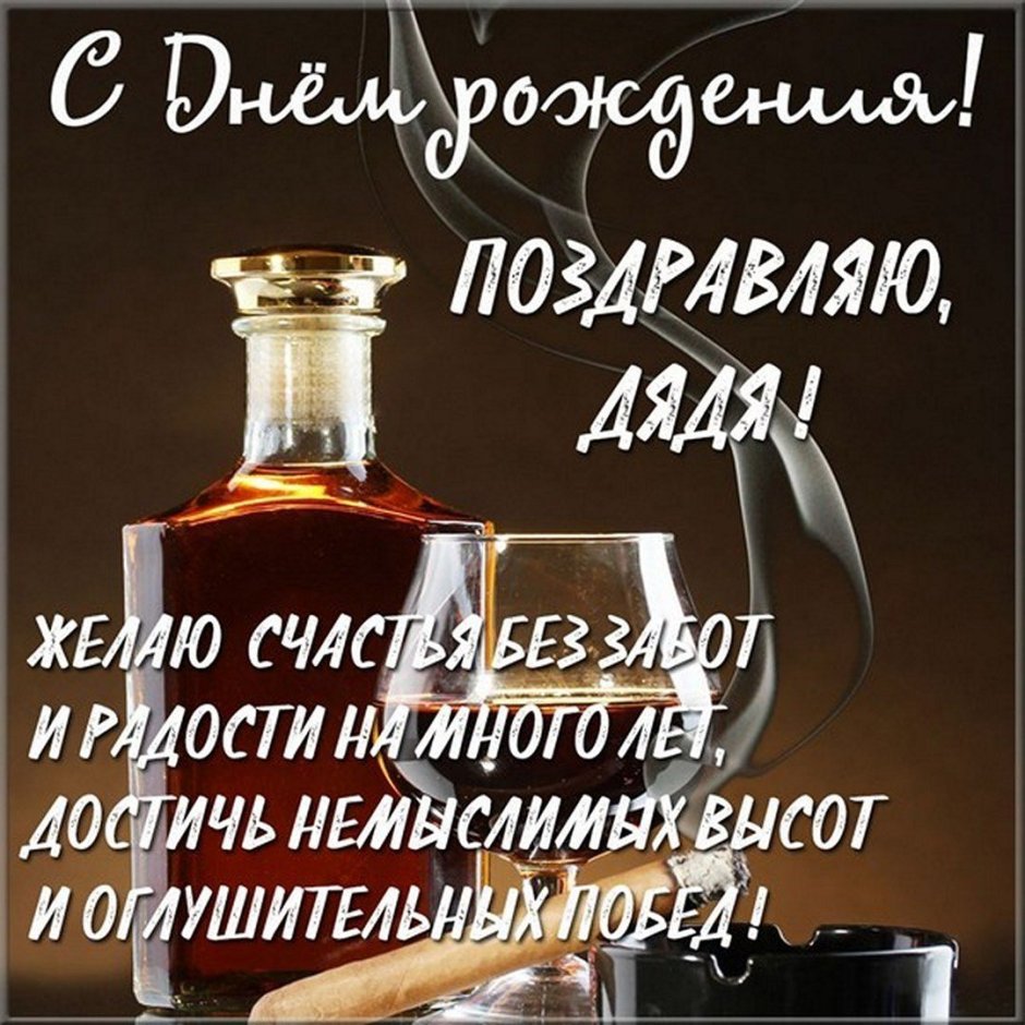 Поздравление Местре,истднем рождения