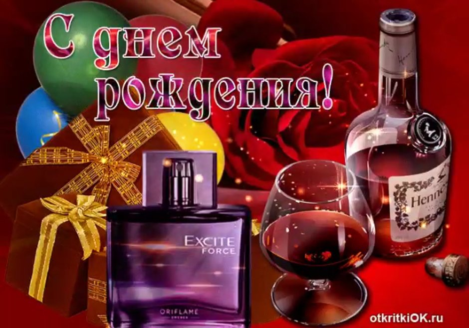 Открытки с днём рождения с шампанским