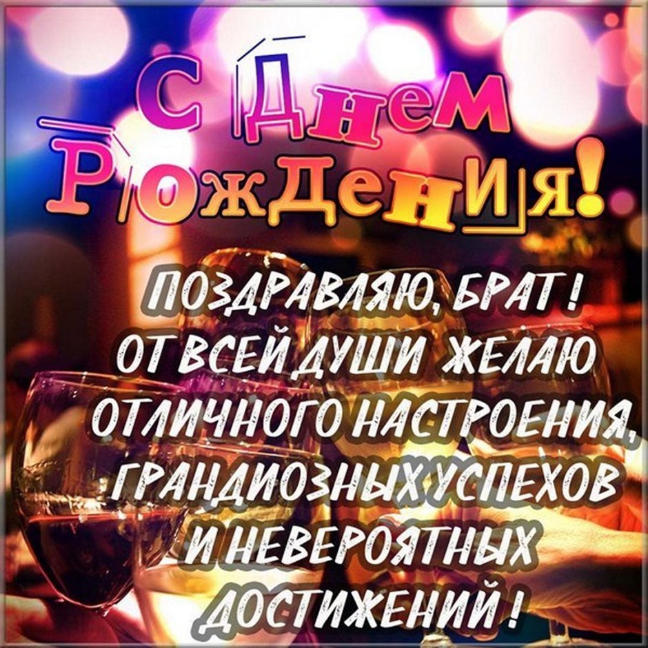 Поздравления с днём рождения Юрию