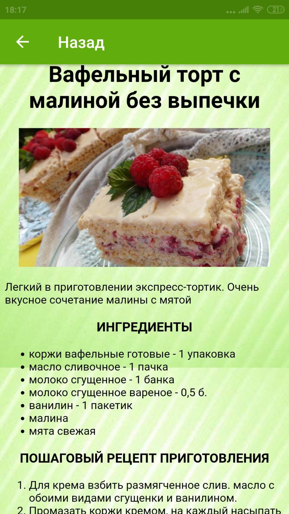 Лёгкие рецепты тортов без выпечки