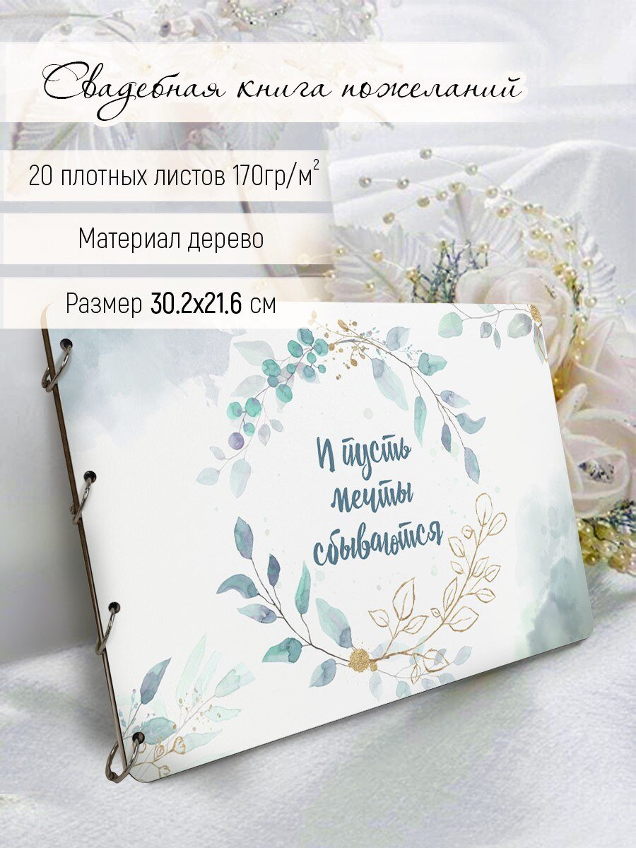 Подписать подарок на свадьбу