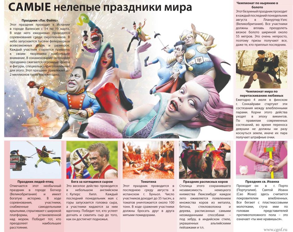 Странные праздники в России
