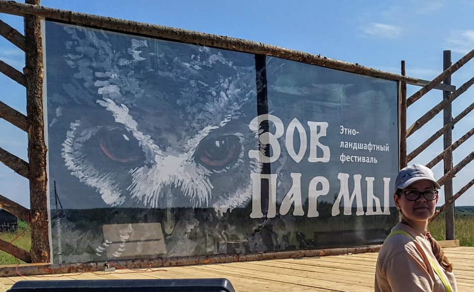 Сердце Пармы фестиваль