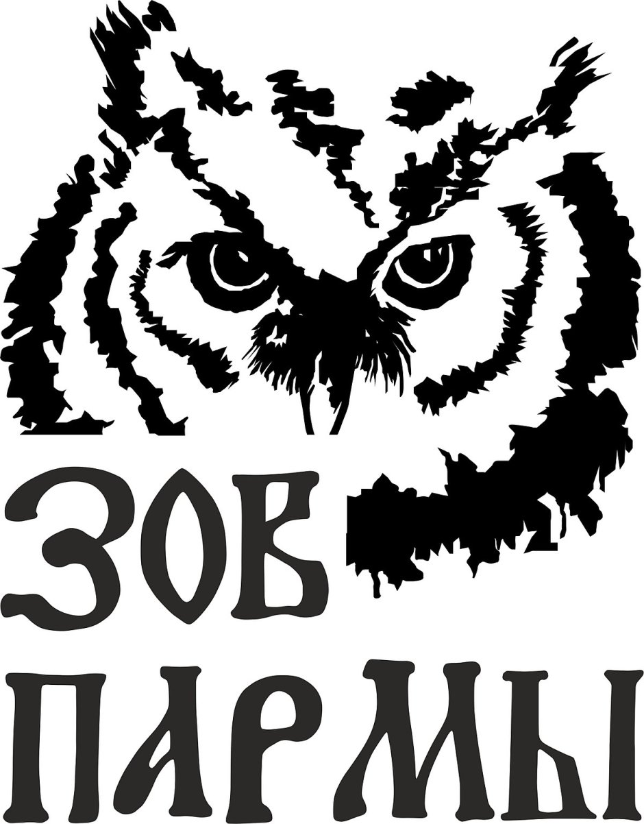 Зов Пармы афиша